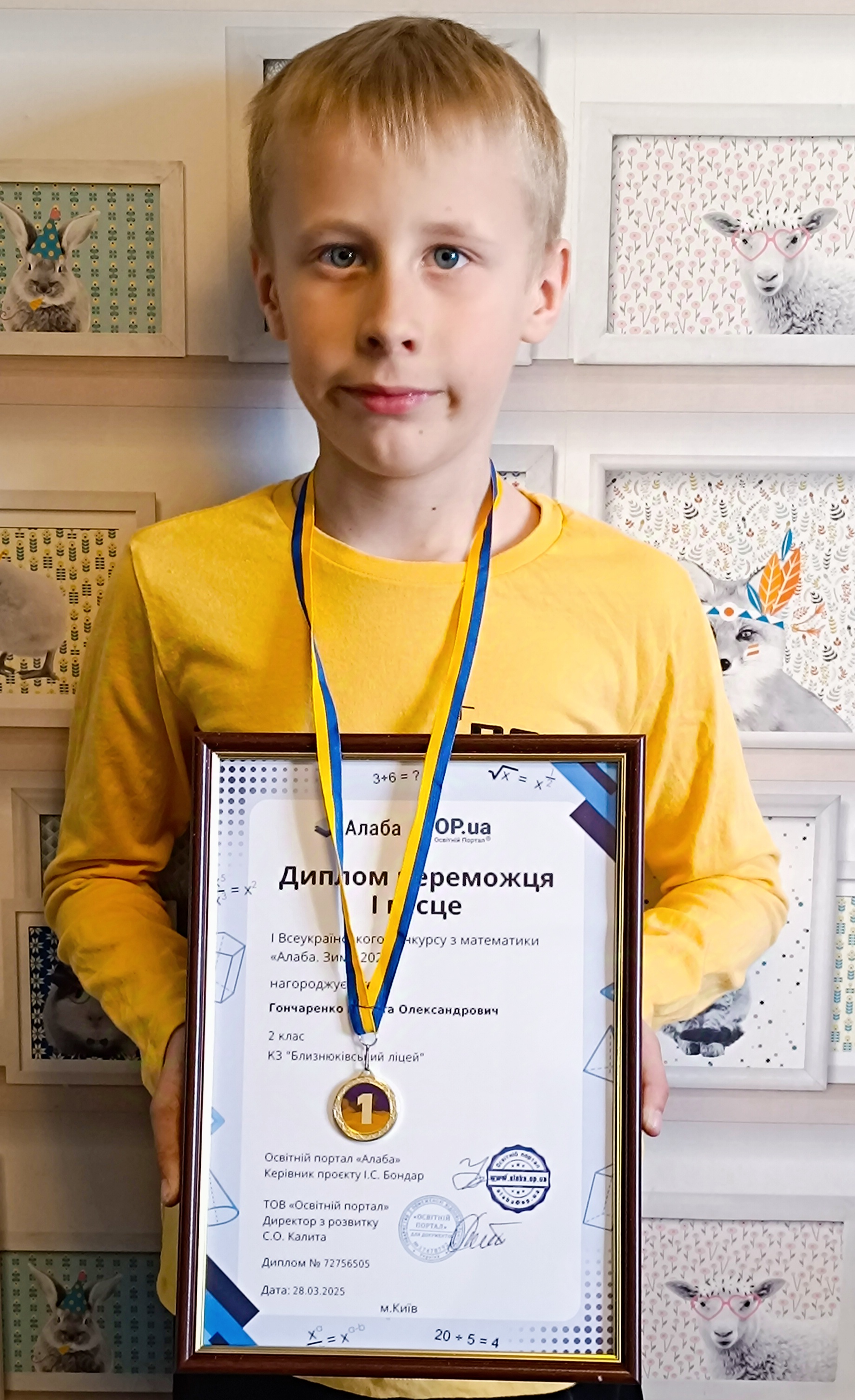 Гончаренко Микита (переможець І Всеукраїнського конкурсу  з математики «Алаба. Зима 2025»)